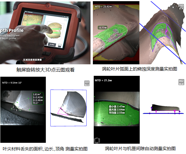 韋林品牌提升了缺陷測(cè)量技術(shù)的精準(zhǔn)度和易用性